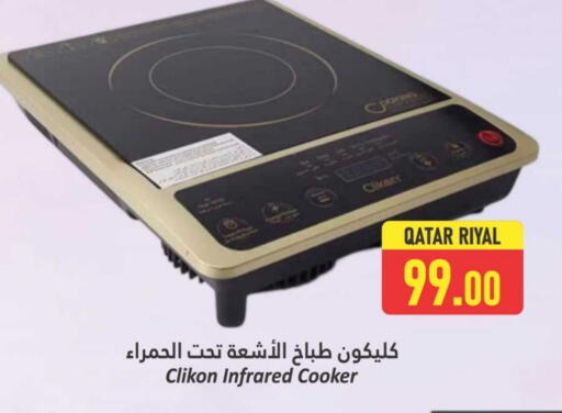 CLIKON Infrared Cooker available at Dana Hypermarket in Qatar - Al Daayen