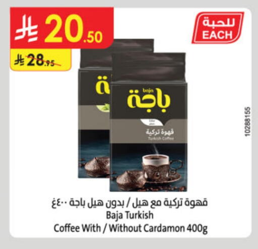 BAJA Coffee available at Danube in KSA, Saudi Arabia, Saudi - Tabuk