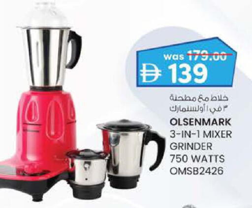 OLSENMARK Mixer / Grinder available at K.M Trading in UAE - Fujairah