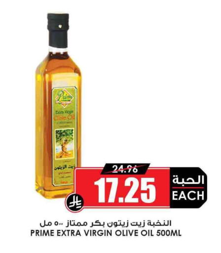 Virgin Olive Oil available at Prime Supermarket in KSA, Saudi Arabia, Saudi - Khafji