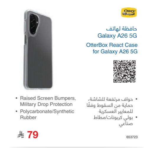 available at Jarir Bookstore in KSA, Saudi Arabia, Saudi - Ar Rass