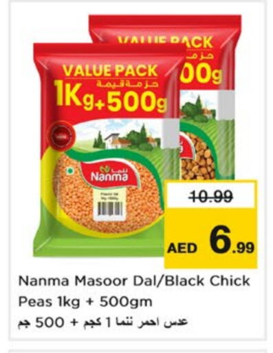 نانما available at نستو هايبرماركت in الإمارات العربية المتحدة , الامارات - دبي