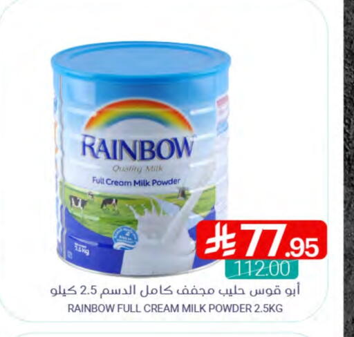 RAINBOW Full Cream Milk available at Muntazah Markets in KSA, Saudi Arabia, Saudi - Dammam