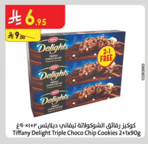TIFFANY available at Danube in KSA, Saudi Arabia, Saudi - Jazan