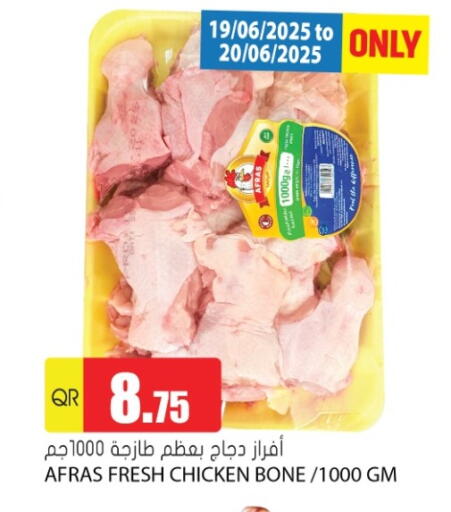 available at Grand Hypermarket in Qatar - Al Rayyan
