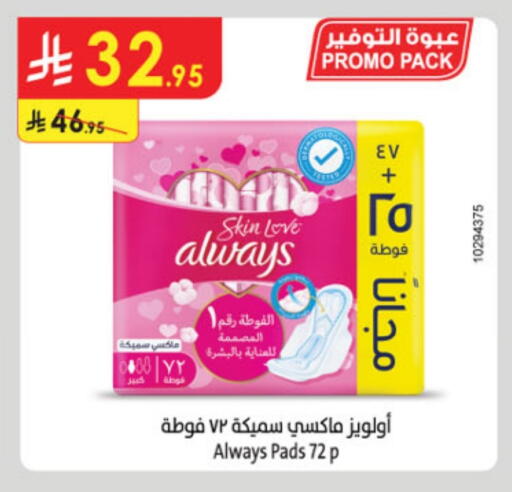 ALWAYS available at Danube in KSA, Saudi Arabia, Saudi - Jazan