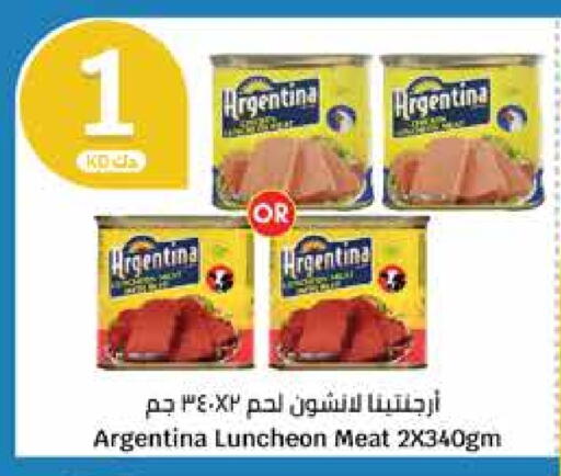 أرجنتينا available at سيتي هايبرماركت in الكويت - محافظة الجهراء