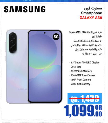 سامسونج available at جمبو للإلكترونيات in قطر - الدوحة