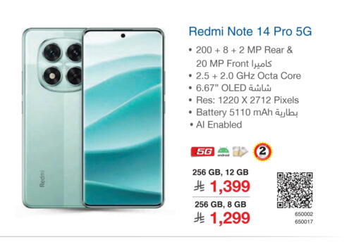 REDMI available at Jarir Bookstore in KSA, Saudi Arabia, Saudi - Tabuk