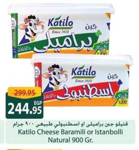 كتيلو available at سبينس in Egypt - القاهرة
