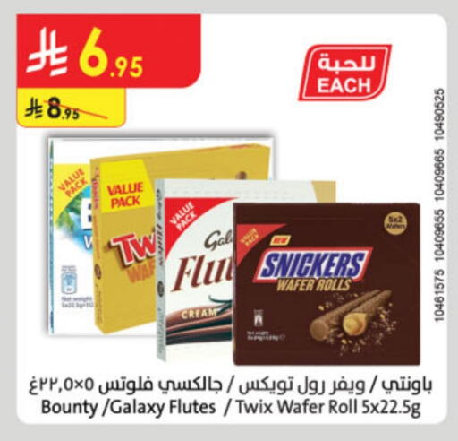 available at Danube in KSA, Saudi Arabia, Saudi - Buraidah