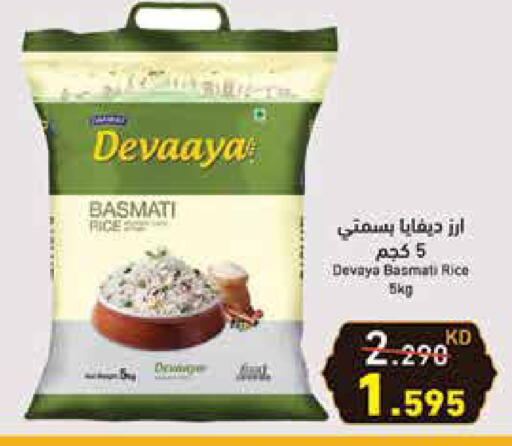 Basmati / Biryani Rice available at Ramez in Kuwait - Jahra Governorate