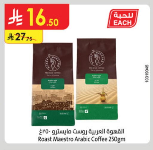 Coffee available at Danube in KSA, Saudi Arabia, Saudi - Abha