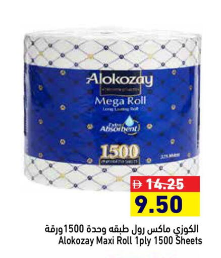 available at Aswaq Ramez in UAE - Ras al Khaimah