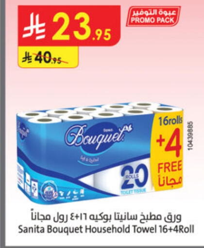 SANITA available at Danube in KSA, Saudi Arabia, Saudi - Abha