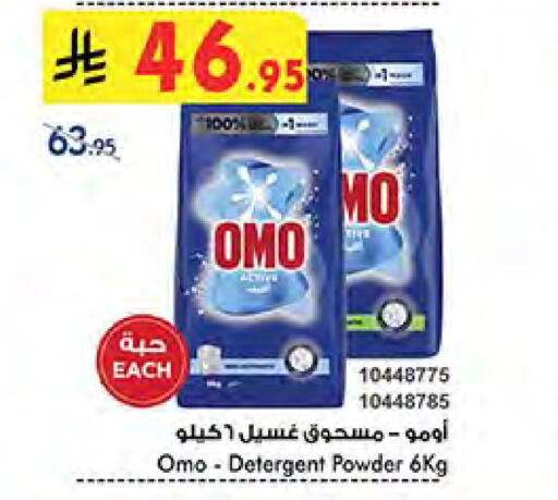 OMO Detergent available at Bin Dawood in KSA, Saudi Arabia, Saudi - Jeddah
