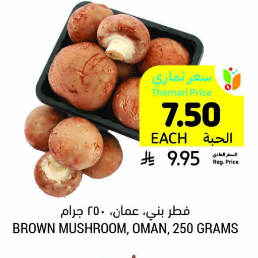 الخضروات الطازجة in أسواق التميمي, المملكة العربية السعودية Offers - المملكة العربية السعودية فطر from Oman available at أسواق التميمي in مملكة العربية السعودية, السعودية, سعودية - الخبر