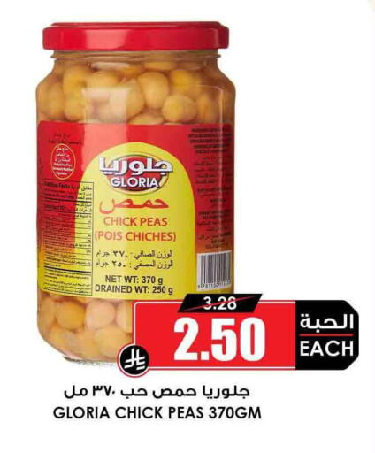 Canned & Packeted in Prime Supermarket, Saudi Arabia Offers - Saudi Arabia Chick Peas available at Prime Supermarket in KSA, Saudi Arabia, Saudi - Al Majmaah