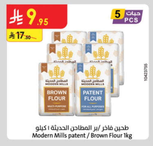 All Purpose Flour available at Danube in KSA, Saudi Arabia, Saudi - Abha