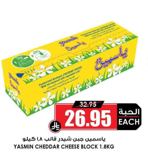 Cheese & Cream in Prime Supermarket, Saudi Arabia Offers - Saudi Arabia Cheddar Cheese available at Prime Supermarket in KSA, Saudi Arabia, Saudi - Al Duwadimi