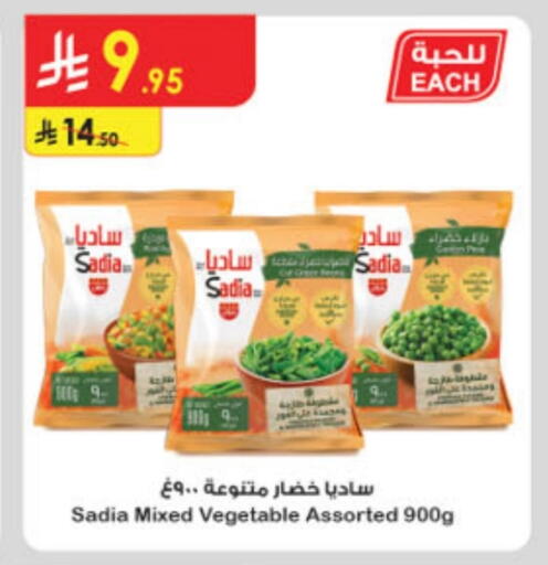 SADIA available at Danube in KSA, Saudi Arabia, Saudi - Riyadh