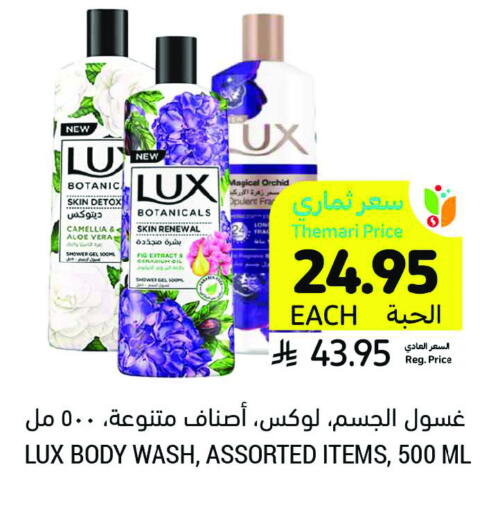 LUX Shower Gel available at Tamimi Market in KSA, Saudi Arabia, Saudi - Tabuk