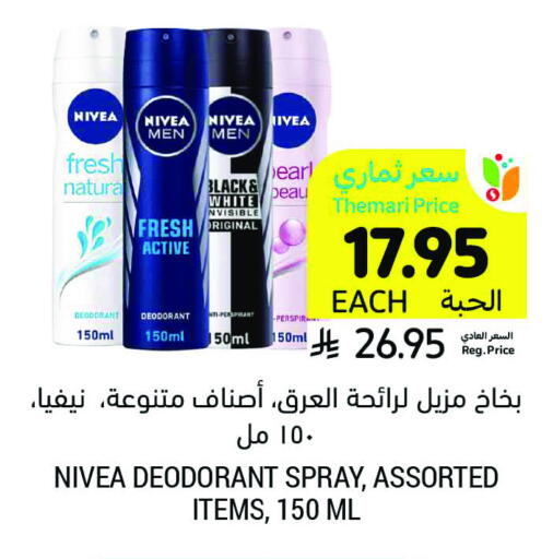 Nivea available at Tamimi Market in KSA, Saudi Arabia, Saudi - Hafar Al Batin