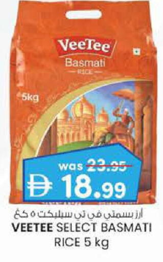 أرز بسمتي / برياني available at صفا هايبر in الإمارات العربية المتحدة , الامارات - ٱلْعَيْن‎