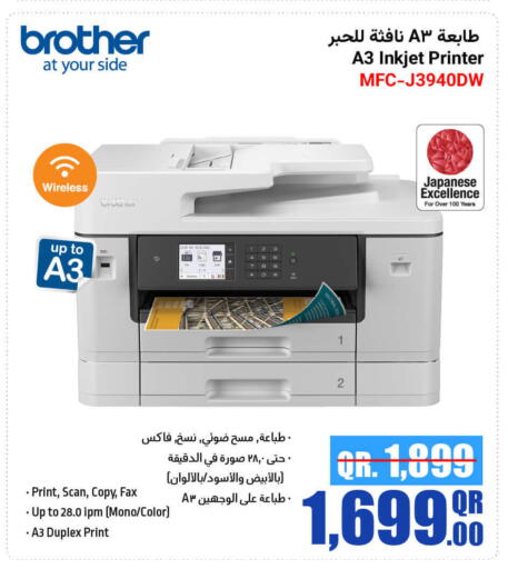 Brother available at Jumbo Electronics in Qatar - Al Rayyan