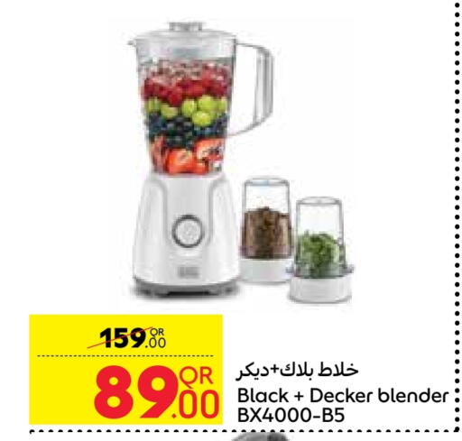 جي بي إل خلاط/مطحنة available at كارفور in قطر - الدوحة