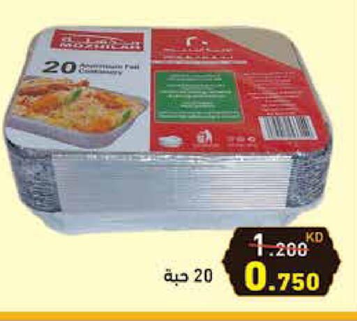 available at  رامز in الكويت - محافظة الجهراء