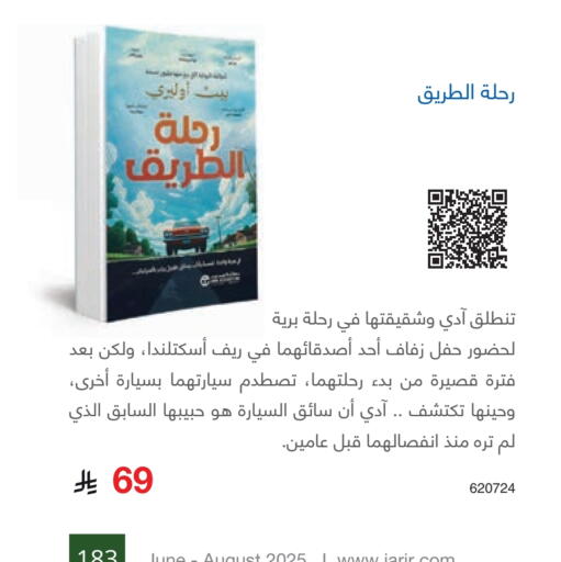 available at Jarir Bookstore in KSA, Saudi Arabia, Saudi - Unayzah
