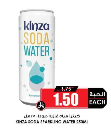 available at Prime Supermarket in KSA, Saudi Arabia, Saudi - Sakaka
