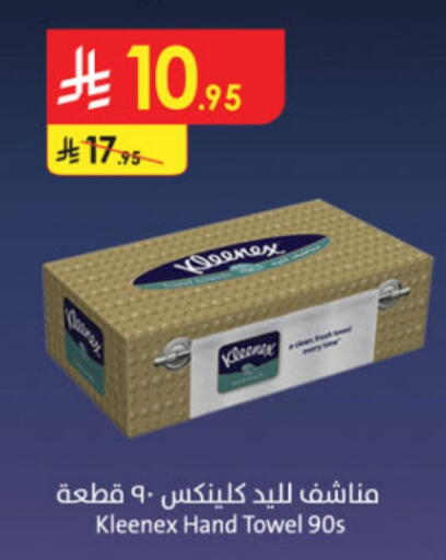 available at Danube in KSA, Saudi Arabia, Saudi - Medina