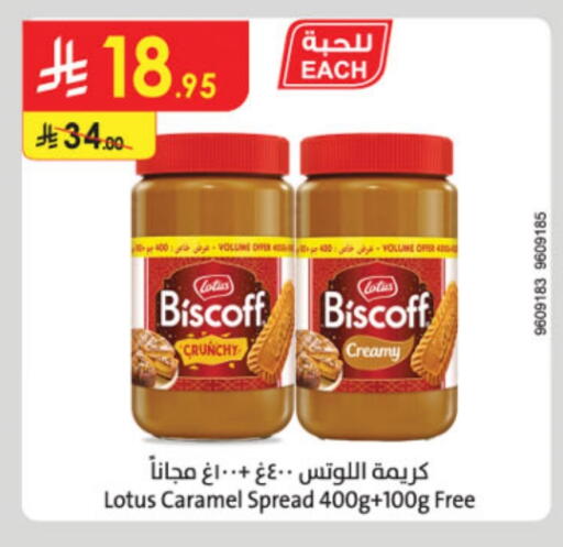 Other Spreads available at Danube in KSA, Saudi Arabia, Saudi - Al-Kharj