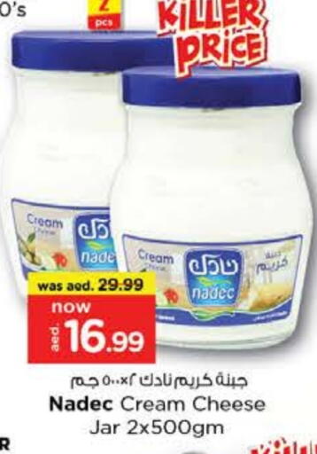 نادك جبنة كريمية available at نستو هايبرماركت in الإمارات العربية المتحدة , الامارات - ٱلْعَيْن‎