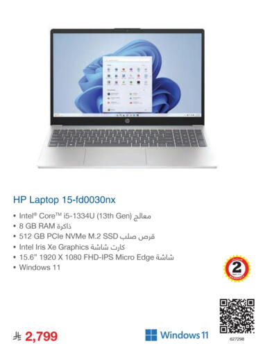 Computer & Laptop in Jarir Bookstore, Saudi Arabia Offers - Saudi Arabia HP available at Jarir Bookstore in KSA, Saudi Arabia, Saudi - Buraidah
