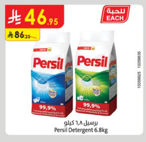 PERSIL Detergent available at Danube in KSA, Saudi Arabia, Saudi - Jazan