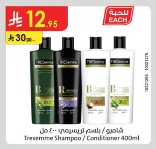 TRESEMME Shampoo / Conditioner available at Danube in KSA, Saudi Arabia, Saudi - Jazan