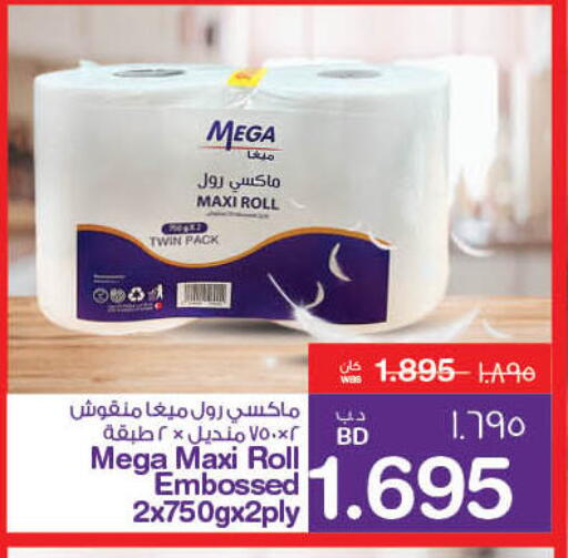 available at MegaMart & Macro Mart  in Bahrain