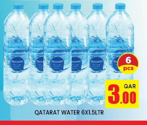 available at دوحة ستوب انح شوب هايبرماركت in قطر - الوكرة