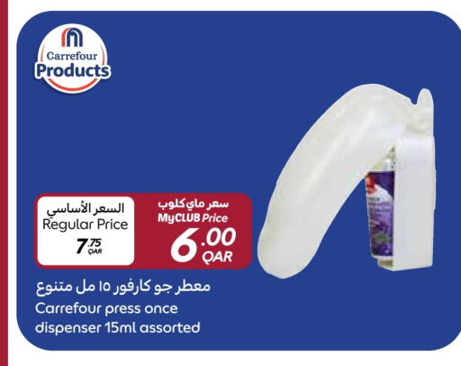 available at Carrefour in Qatar - Doha