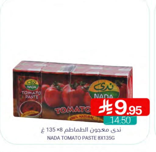 NADA Tomato Paste available at Muntazah Markets in KSA, Saudi Arabia, Saudi - Qatif