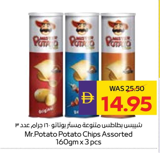 Potato available at ADCOOP in UAE - Al Ain