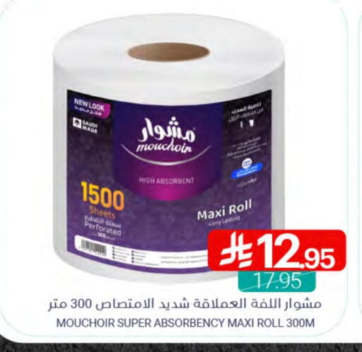 Toilet & Paper Tissue in Muntazah Markets, Saudi Arabia Offers - Saudi Arabia available at Muntazah Markets in KSA, Saudi Arabia, Saudi - Saihat
