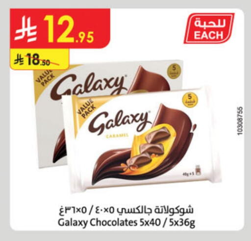 GALAXY available at Danube in KSA, Saudi Arabia, Saudi - Hail