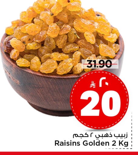 available at مارك & سيف in مملكة العربية السعودية, السعودية, سعودية - الرياض