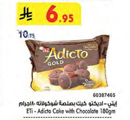 Cakes & Pastry in Bin Dawood, Saudi Arabia Offers - Saudi Arabia available at Bin Dawood in KSA, Saudi Arabia, Saudi - Khamis Mushait