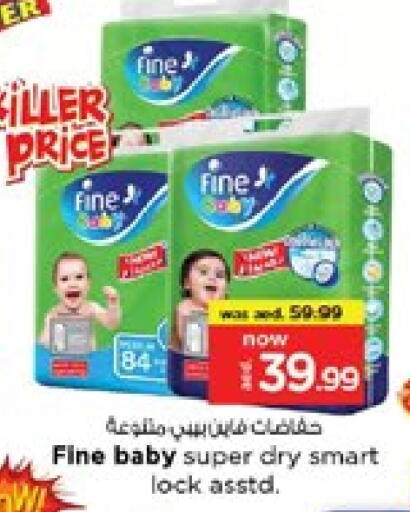 حفاضات أطفال in نستو هايبرماركت, UAE Offers - الإمارات العربية المتحدة مولفيكس available at نستو هايبرماركت in الإمارات العربية المتحدة , الامارات - دبي