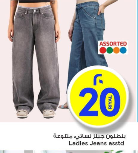 available at Mark & Save  in Qatar - Al Shamal